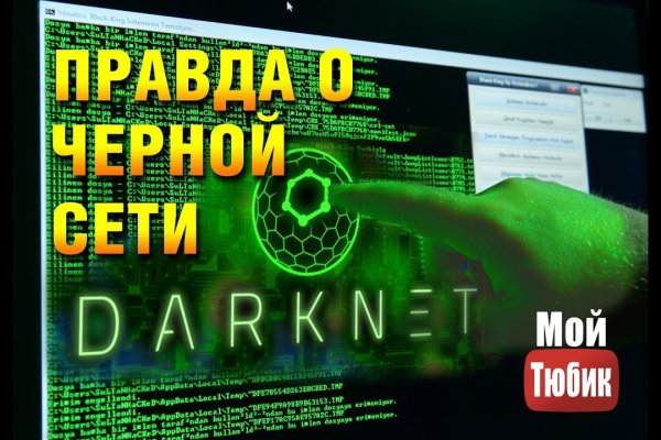 Kraken darknet зеркала